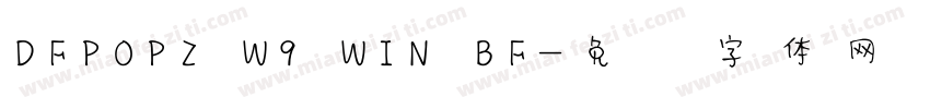 DFPOP2 W9 WIN BF字体转换